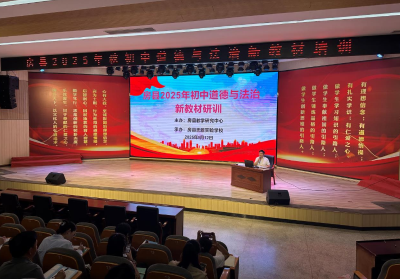 房县思源实验学校：赋能教师专业成长 筑牢思政育人根基