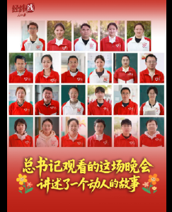 经纬线·总书记观看的这场晚会，讲述了一个动人的故事