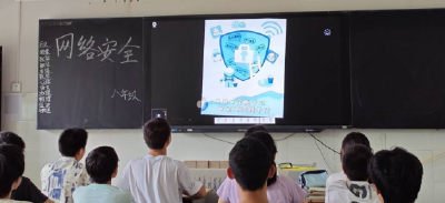筑牢网络安全防线开辟清朗校园空间 ——房县九道乡初级中学开展网络安全主题班会 