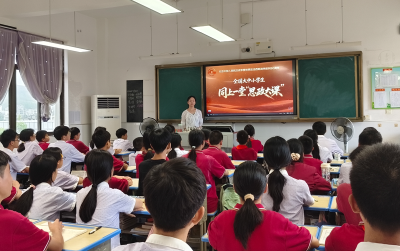房县思源实验学校师生同上“思政大课”