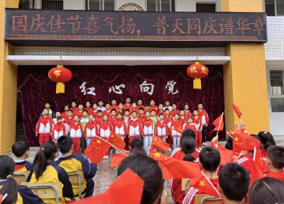城关镇花宝小学：以“校园红”点亮国庆