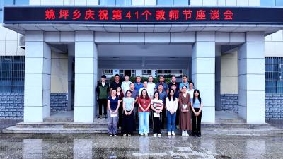  情暖教师节，爱心企业为房县姚坪乡学校教师送关怀