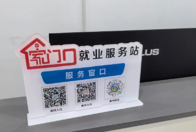 黄冈市建设113个“家门口就业服务站”—— 一个站点就是一个“微就业服务中心”
