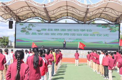 房县思源实验学校：开展2025年食品安全宣传周系列活动