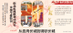长江日报今推特刊纪念抗战胜利80周年