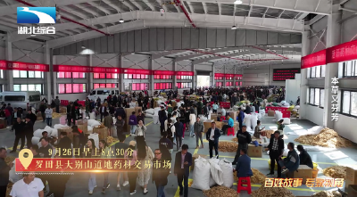 《是这个理》：本草又芬芳