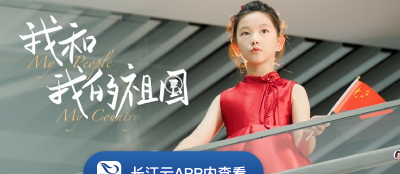 青春华章丨跟着花车游中国