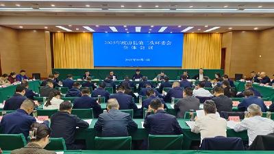 县生态环境保护委员会2025年度第二次全体会议召开
