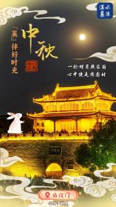 学习原声·中秋｜明月寄真情