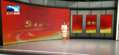 好支部 好支书∣乡村振兴的堰河密码