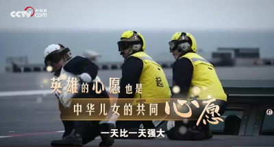 时政微视频｜如愿