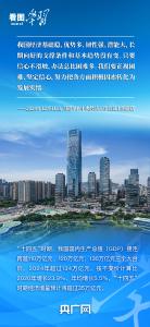 看图学习·非凡“十四五”丨“努力把各方面积极因素转化为发展实绩”