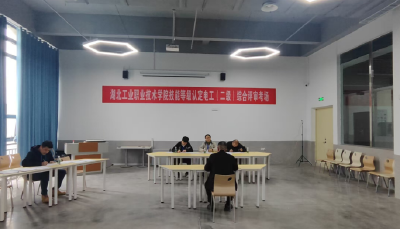 房县国有企业新技师鉴定工作顺利完成