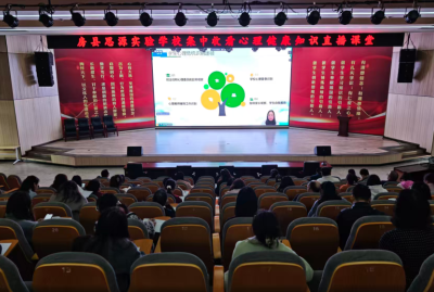房县思源实验学校：组织全体教师集中收看心理健康知识课堂
