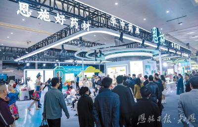 十载耕耘 硒业澎湃——恩施领跑全国硒产业的量变奇迹