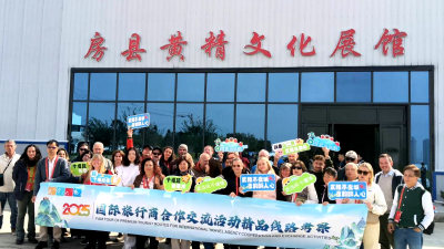 国际旅行商会考察团走进我县黄精文化馆 沉浸式体验中医药文化魅力