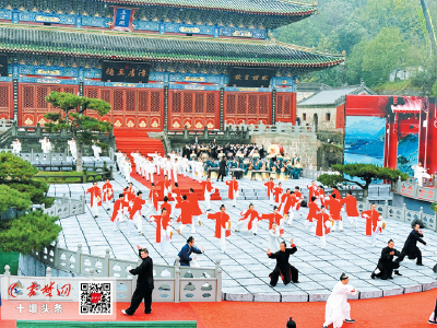 山水问道 太极传情 ——2025国际武当太极文化节开幕式侧记
