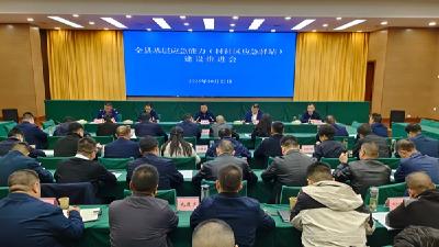 我县加快推进基层应急能力（村社区应急驿站）建设