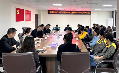 房县快递行业妇联正式成立