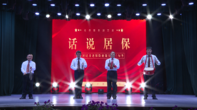 县人社局：文艺搭台唱新曲，社保服务暖万家