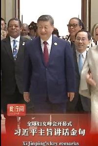 此行间·动态壁纸！习近平全球妇女峰会讲话金句来了