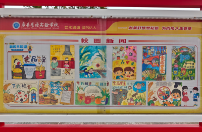 房县思源实验学校开展食品安全主题漫画征集活动