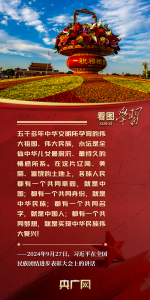 看图学习·追光的你｜心之所系、情之所归 总书记这样阐释爱国情怀