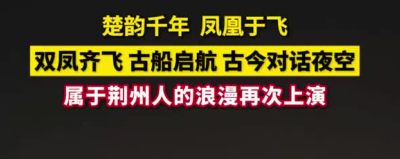 更精彩、更欢乐！荆州三大城门演艺活动升级版来了