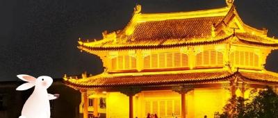 看图学习·文脉华章丨月满中秋，感悟中国精神、中国价值、中国力量