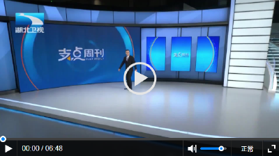 下一个五年，机遇在湖北丨三重格局下的中国答案