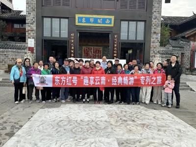 秋意渐浓迎贵客 诗画相映醉西关——东方红专列四百余位东北游客畅游西关印象