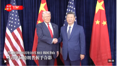 独家视频丨习近平同特朗普握手合影