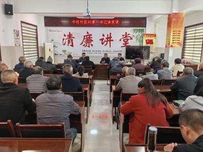 党员代表有力量 移风易俗新风尚 ——中村村以党建红引领文明新风，筑牢人情新风实践根基