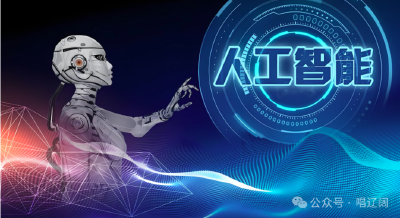 用“智变”解锁发展“质变”