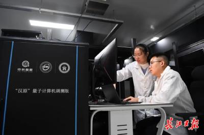 全球接单！竞逐量子科技，武汉优势何在