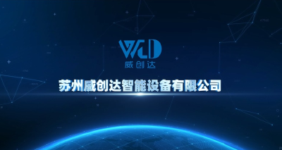 游子归乡带“利刃” 黄石产业添“重器”——全国唯一AR/VR金刚石切割设备即将量产