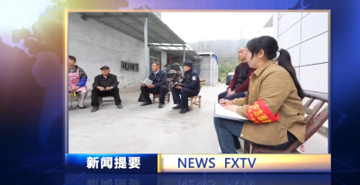 房县新闻20251110