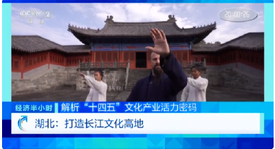 全球有数亿人练太极##老外成武当三丰派传承人