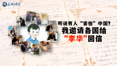 边走边谭：外国人看待中国发展的方式变了