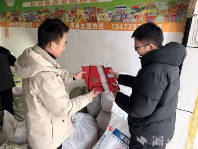 房县林业局集中发放防火物资 筑牢冬季森林安全“防火墙”