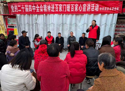 房县党校“党的二十届四中全会精神微宣讲”进百家门暖百家心