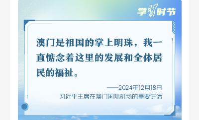 学习时节｜琴澳和鸣 未来可期