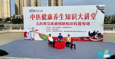 【健康有约】房县中医院：中医健康养生知识大讲堂（上）