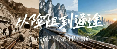 宜昌向西，377公里铁路为何这么“贵”？