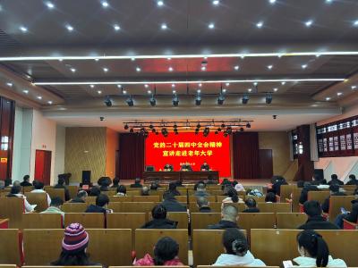 【学习贯彻党的二十届四中全会精神】房县老年大学：银发心向党 奋进新征程
