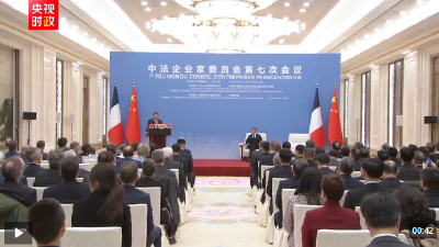 独家视频丨习近平：推动中欧坚持全面战略伙伴关系定位 共创中欧关系更加光明的下一个50年