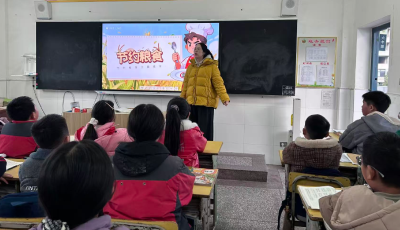 红塔镇谢湾小学：节粮教育进校园 勤俭美德润童心