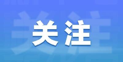 免费接种！房县即将启动