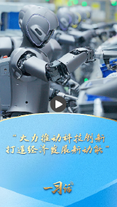 一习话·踔厉奋发开新局丨“大力推动科技创新 打造经济发展新动能”