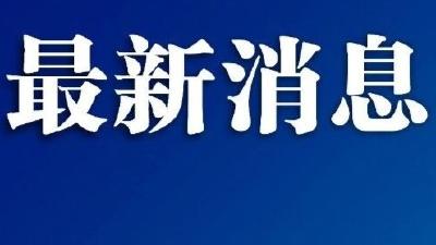 【财经论语】烟火寻常处的风景最美　